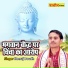 Neeraj Boudh