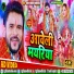 Rajesh Chhaliya Chandi Wala