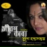 Sutapa Bandyopadhyay