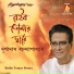 Durgadas Bandyopadhyay