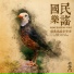 TienYinMen