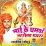 Ram Singh Golu