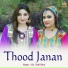 Gh. Nabi Bhat