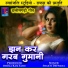 Shakti Deewana