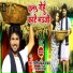 Shashi Lal Yadav, Prabha Raj