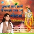 Devi Chitralekha Ji