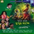 Nayan Das