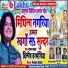 Dilip Darbhangiya
