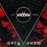 KRUV feat. Мария Терунова