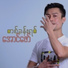 Aung Zaw