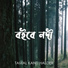 Tamal Kanti Halder