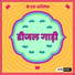 KS Abhishek feat. Naani, Sukanya Chattopadhyay