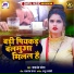 Sadanand Sangam