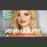 Круг Ирина