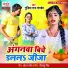 Gudiya Raj Pandey