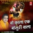 Satendra Pathak
