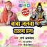 Radhe Albela