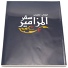 Adel Noshy