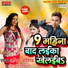 Amit Aashiq