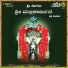 Eeshwar Mantoor