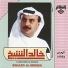 Khalid Al Shaikh