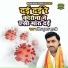 Sarveh Kumar Shastri