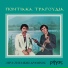 Rigas feat. Pavlakis Draminos