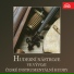 Staré hudební nástroje, Jaroslav Šimsa