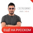 DJ Piligrim