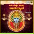 Surekha, Shamitha