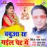 Divesh Lal Yadav
