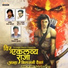 Vikas Salve, Sushil Pawar