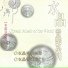 Fu Shi Music