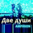 AMPIRION