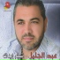Abd Al Jalil