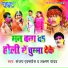 Sanjay Express, Laxman Yadav