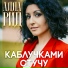 Алла Рид