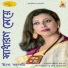 Ina Bagchi