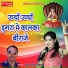 Fool Singh Rawat