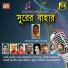 Manomay Bhattacherjaya