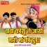 Peeruram Bhopa