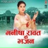 Manisha Rawat, Samridh