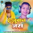 Taleshwar Bedardi, Koushaliya pandit