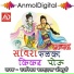 Ramniwas Kalru, Indra Jodhpuri