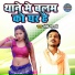 Boby Shastri