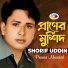 Shorif Uddin