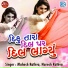 Mahesh Rathva, Naresh Rathva