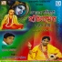 Subhasis Das Baul
