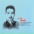 Dariush Rafiee