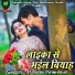 Kishan Kanhaiya